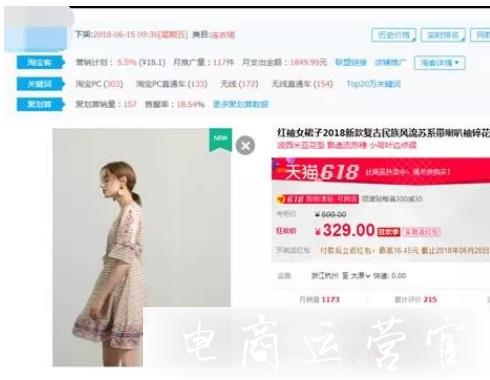 淘寶如何快速找到競品店鋪?競品分析如何圈定對手?